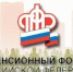 Управление Пенсионного фонда Российской Федерации в г. Каменке Пензенской области(межрайонное) информирует о схеме начисления индексации пенсий - Администрация Каменского района