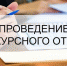 Министерство образования объявляет 2 конкурсных отбора для предоставления грантов - Управление образования