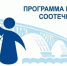 Программ переселения соотечественников - Администрация Каменского района