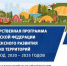 Информация  об улучшении жилищных условий по программе «Комплексное развитие сельских территорий  на период 2020-2025 гг - Администрация Каменского района