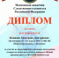 Анастасия Коннова – призёр конкурса «Юный криминалист» - Управление образования