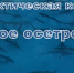 Администрация Каменского района доводит до сведения рыбоводческих хозяйств - Администрация Каменского района