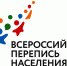 Кто может стать переписчиком? - Администрация Каменского района