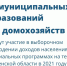 О Выборочном наблюдении доходов населения и участия в социальных программах на территории Пензенской области в 2021 году - Администрация Каменского района
