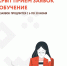 Открыт прием заявок на обучение для получателей грантов молодым предпринимателям - Город Каменка