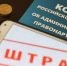 ОГИБДД ОМВД России по Каменскому району напоминает автовладельцам о своевременной оплате штрафов! - Город Каменка