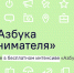 Центр «Мой бизнес» организует обучающую программу «Азбука предпринимателя» - Город Каменка