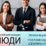 Пензенские предприниматели приглашаются к участию в V Всероссийском конкурсе «Люди дела»-2022» - Город Каменка
