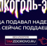 КРЕПКАЯ СВЯЗЬ С АЛКОГОЛЕМ ДЕЛАЕТ ТЕБЯ СЛАБЫМ - Газета Каменская новь