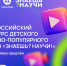 ПРОДЛЕН ПРИЕМ ЗАЯВОК НА ВСЕРОССИЙСКИЙ КОНКУРС «ЗНАЕШЬ?НАУЧИ!» - Газета Каменская новь