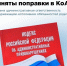 Государственная Дума повышает штрафы для родителей за неисполнение обязанностей по воспитанию и обучению детей - Администрация Каменского района