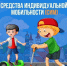 Мониторинг СИМ - Администрация Каменского района