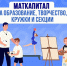 Материнский капитал на образование детей - Администрация Каменского района