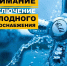 Уведомление - Администрация Каменского района