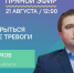 Прямой эфир про укрытия и безопасность с заместителем министра ЖКХ и ГЗН Пензенской области Михаилом Кудимовым. - Администрация Каменского района