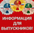 Выпускникам ГТО - Администрация Каменского района