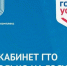 Как посмотреть результаты ГТО? - Администрация Каменского района