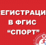 Регистрация участников комплекса ВФСК ГТО - Администрация Каменского района