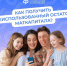 Материнский капитал – одна из важнейших программ поддержки семей с детьми в России - Администрация Каменского района