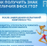 Почему знак отличия вручают не сразу? Рассказываем про важные этапы в комплексе ГТО для каждого участника. - Администрация Каменского района