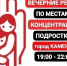 Профилактический рейд - Администрация Каменского района