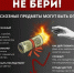 Что нужно знать о бесхозных предметах! - Администрация Каменского района