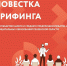 Брифинг, посвященный мерам поддержки субъектов малого и среднего предпринимательства - Администрация Каменского района