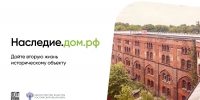 Программа сохранения объектов культурного наследия - Администрация Каменского района