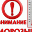 Об ухудшении погодных условий - Администрация Каменского района