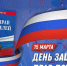 Месячник, посвященный Всемирному дню защиты прав потребителей, - Администрация Каменского района