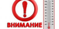 Ежедневный оперативный прогноз - Администрация Каменского района