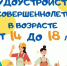 Приближается пора  трудоустройства подростков - Администрация Каменского района