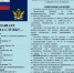 УФСИН России по Пензенской области проводит отбор на службу граждан РФ, в возрасте от 18 до 55 лет, не имеющих стажа службы в УИС и иных федеральных органах исполнительной власти - Администрация Каменского района