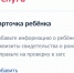 Как ребёнку зайти в личный кабинет ГТО? - Администрация Каменского района