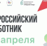Уважаемые жители, руководители предприятий, учреждений, организаций и предприниматели города Каменки! - Администрация Каменского района