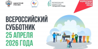 Приглашаем горожан принять участие в субботнике на общественных территориях - Администрация Каменского района