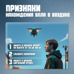 Что делать при атаке беспилотников