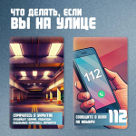 Что делать при атаке беспилотников